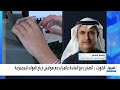 بنك الكويت الوطني: لدينا سيولة تفوق المتطلبات النظامية