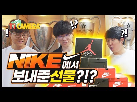 Unboxing Gifts from Nike | T1 at Worlds 2019