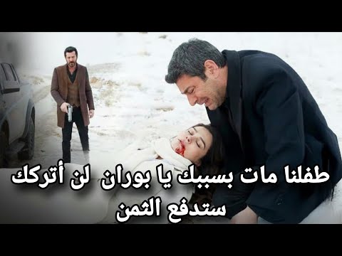 المدينة البعيدة الحلقة 45 اعلان 2 مترجم هل ستموت عليا وتودع المسلسل نهاية مأساوية غير متوقعة