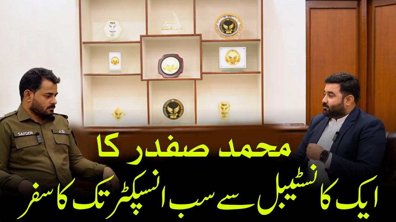 Success Story of Muhammad Safder | Recomemded Sub Inspector Punjab Police (BPS-14)|Topper of DG Khan