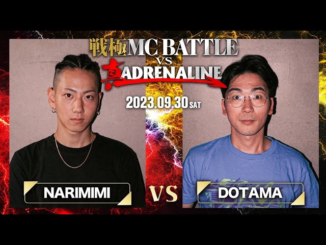 UMB、戦極mcバトル、アドレナリン 戦極MCBATTLE 公式 on X: 