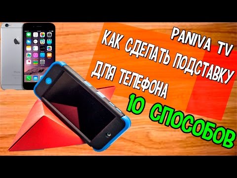 Два способа сделать подставку для смартфона из рукава рулона туалетной бумаги