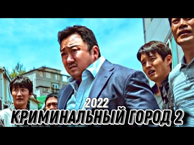 Ма Дон-сок в главной роли: 18 лучших фильмов