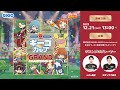 2025年12月21日(日) 13:00～『ぷよぷよeスポーツ U-15 ギーゴカップ グランドチャンピオンシップ』
