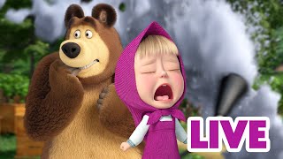 ماشا والدب 🐻👱‍♀️ LIVE STREAM! 🎬 ابتعدت لمدة دقيقة واحدة فقط 🙊 screenshot 2