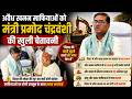 “बिहार की धरती लूटने वालों की जगह जेल में होगी” | मंत्री प्रमोद चंद्रवंशी की चेतावनी