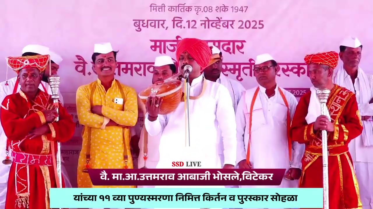 श्री गुरुवर्य अच्युत महाराज दस्तापुरकर किर्तन । वै.मा.आ.उत्तमराव विटेकर यांचा ११वा पुण्यस्मरण सोहळा 