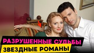 ПОСТИРАЕМ? НИКОЛАЙ ФОМЕНКО и 5 СЕНСАЦИОННЫХ ИСТОРИЙ РОССИЙСКИХ АКТЁРОВ, УВЕДШИХ ИЗБРАННИЦ ОТ ДРУГИХ!