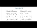 الأرجوزة السنية في ذكر سيرة أشرف البرية ﷺ