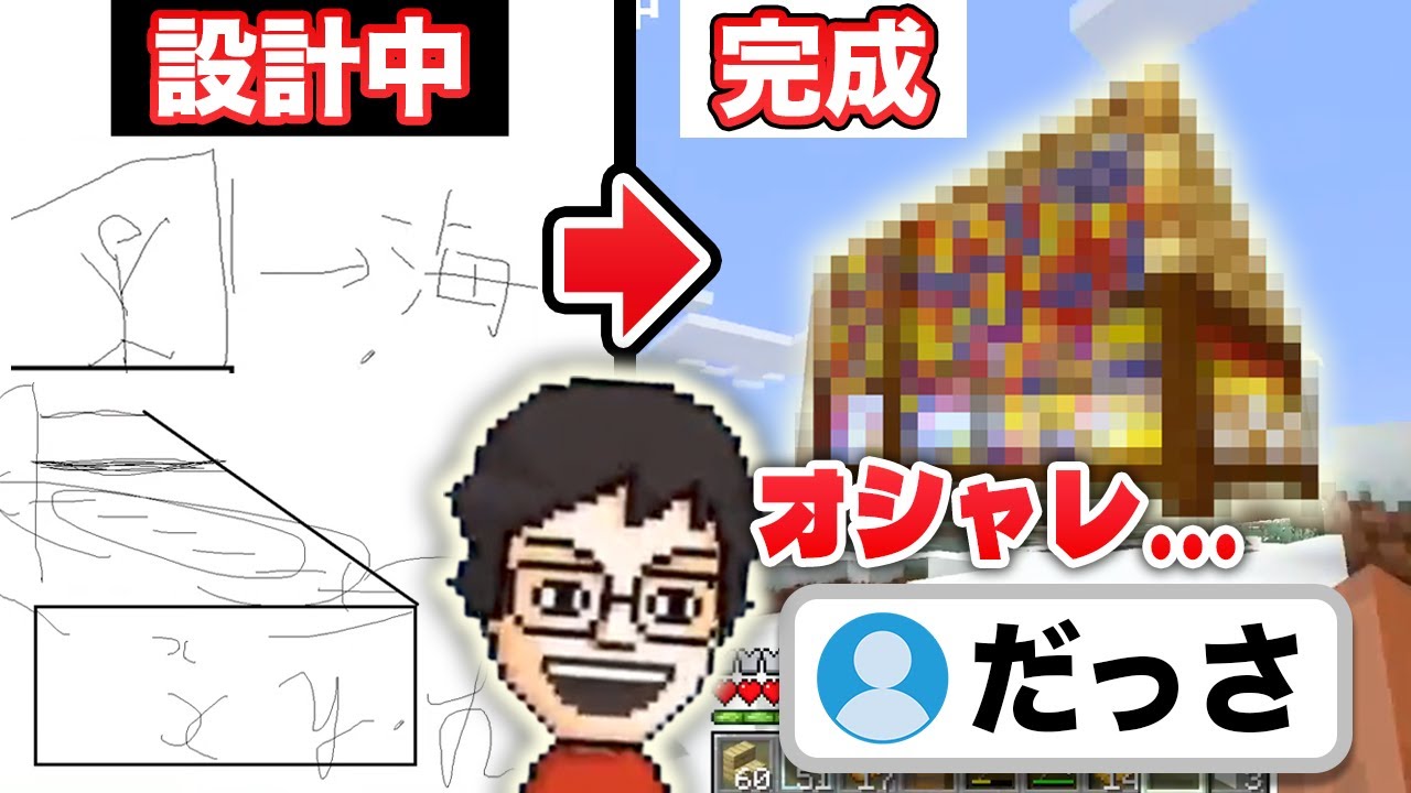 【家づくり】途中までは好評だったP-Pの