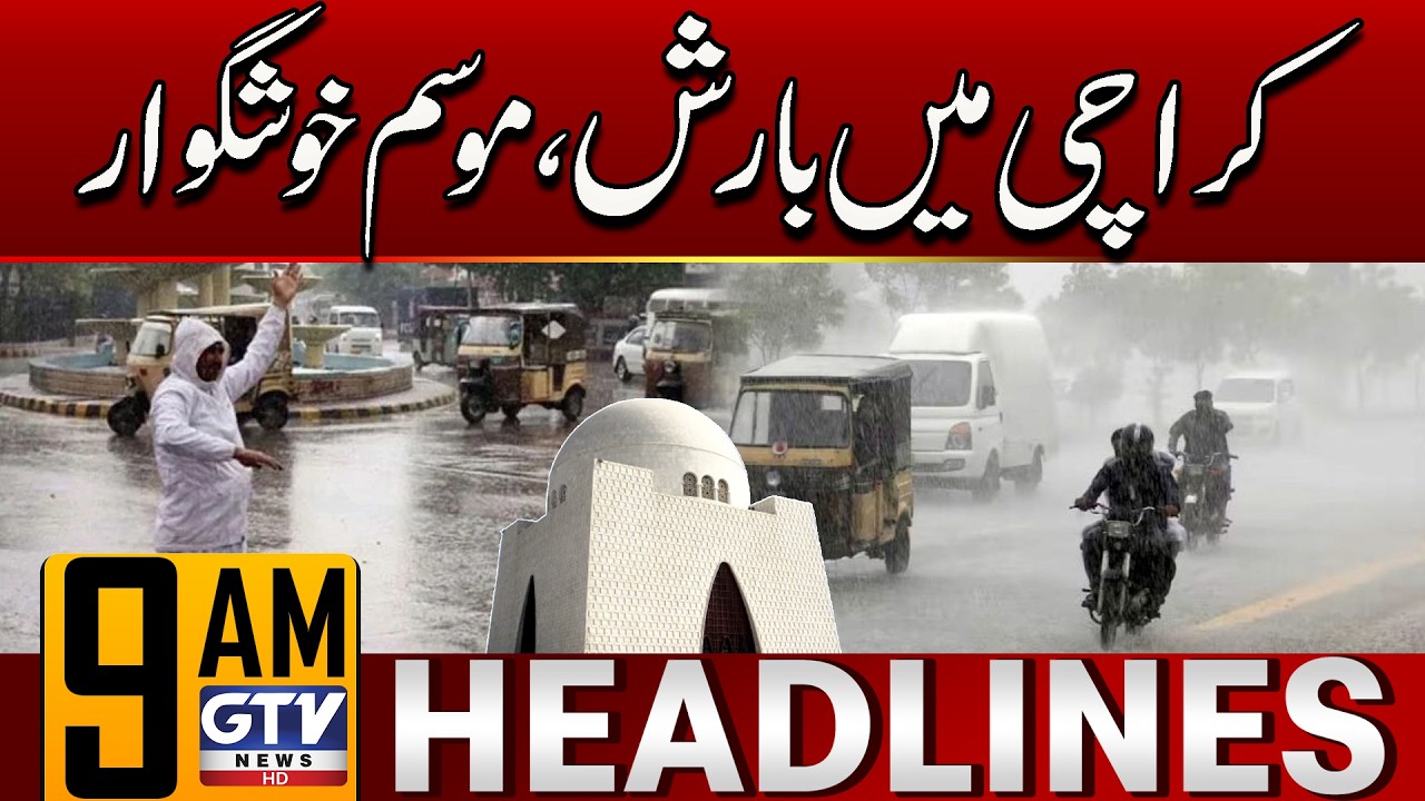 Heavy Rain Predicted in Karachi | Karachi Weather Updates | 9 AM News ...