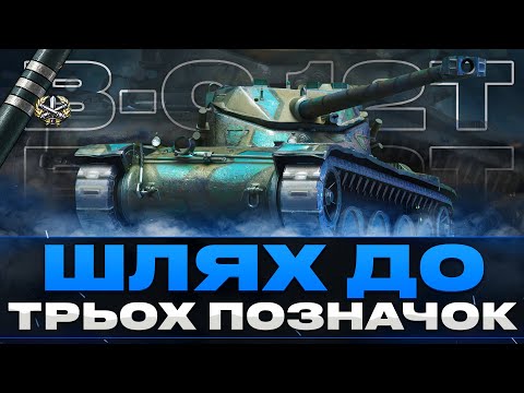 ● B-C 12T - ВЧУСЬ ГРАТИ НА БАРАБАННИХ ЛТ 