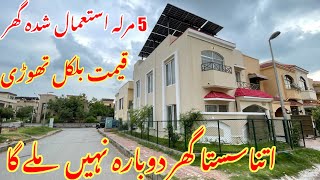 5 مرلہ استعمال شدہ گھر 3 بیڈروم 3 بتھ روم 1 ماڈرن کیچن مالک مکان ضرورت مند ہیں ارجنٹ سیل کررہا ہیں