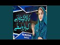 کی کی نا کہتا یار نہ اک یار برباد کی کی نا کہتا یار نہ اک یار برباد
