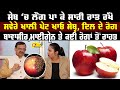 Health benefits of apple subhash goyal  heart problem  digestive problems  piles problem