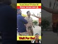 Police को Truck Driver ने सिखाया जबरदस्त सबक