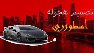 اقوي مونتاج هجولة في سيرفر وناسة | Mta Sa