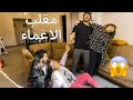 مقلب الاغماء بمصطفى   شوفوا شنو سوه    حالتي