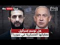 إسرائيل تلوح بتوسيع عملياتها العسكرية في سوريا.. ما خيارات دمشق؟ | #غرفة_الأخبار