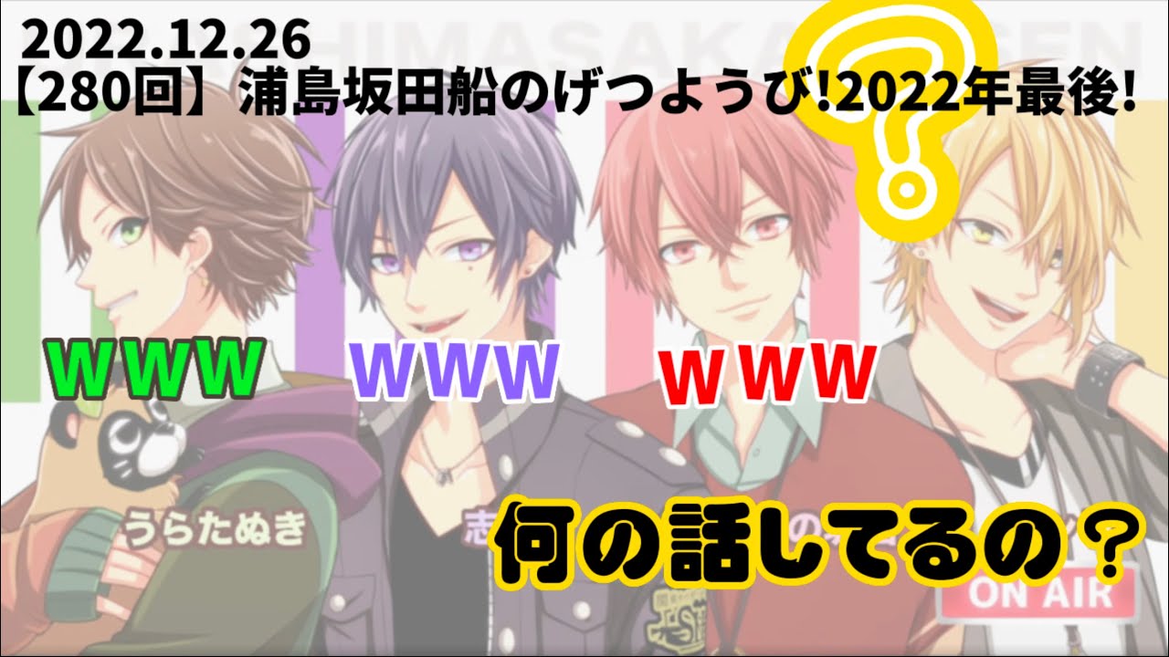 拾った子って言われてショックな坂田さんとフリに気付けず反省するセンラさん【浦島坂田船切り抜き】
