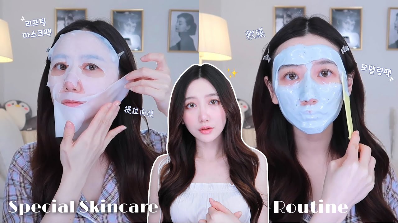 為什麼韓國女生皮膚都那麼好？我的特別集中保養方法大公開！✨｜스페셜 스킨케어✨｜스페셜 홈케어 피부관리｜ Special Skincare Routine｜Zona Kim