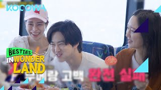 Suho and his friends are talking about helicopters.... l Besties in Wonderland Ep 4 [ENG SUB]