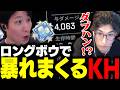 関優太とデュオ中にロングボウを当てまくりダブハンを取るKH 【Apex Legends】