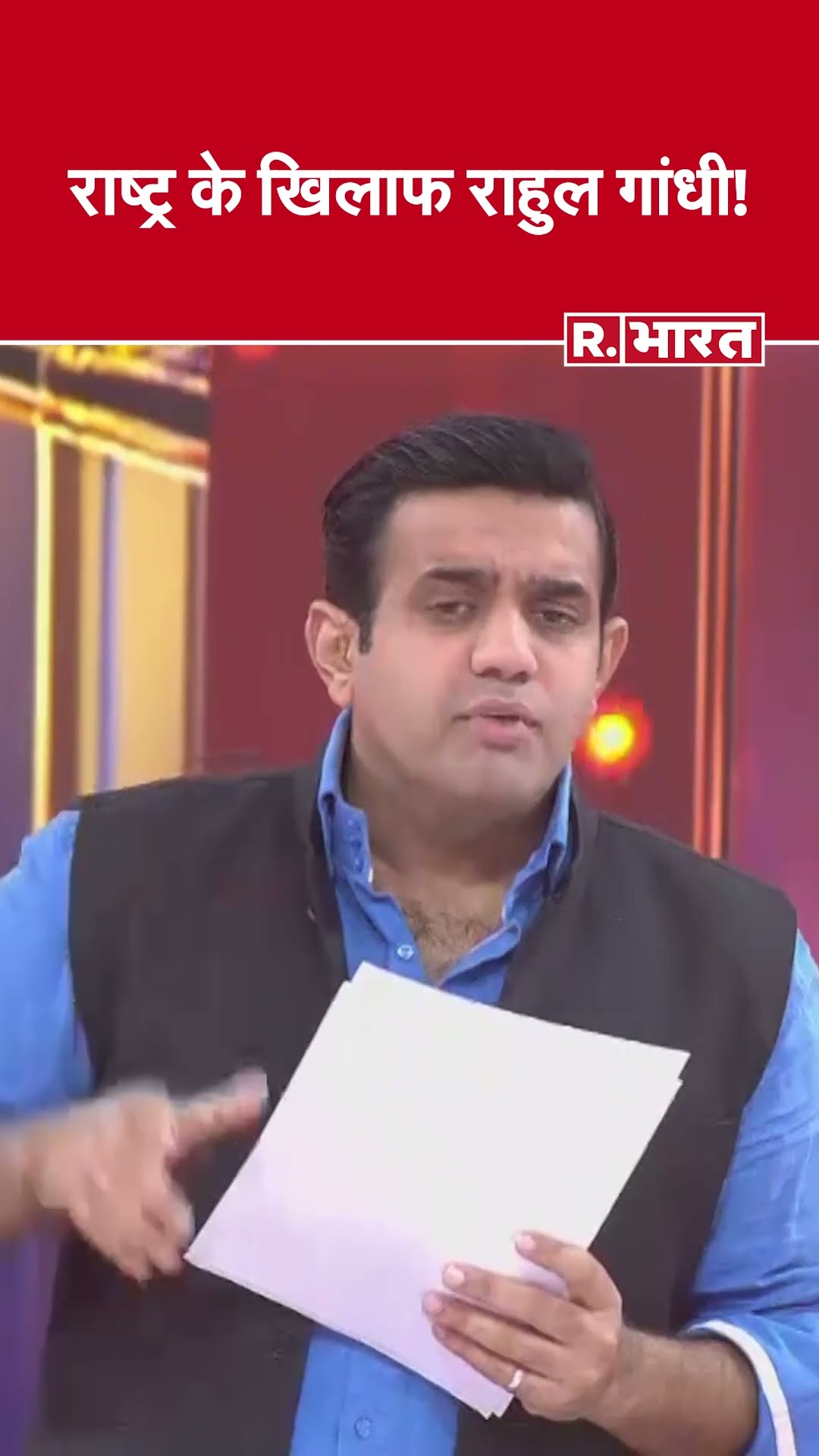 राष्ट्र के खिलाफ राहुल गांधी! देखिए #poochtahaibharat में ऐश्वर्य का एजेंडा