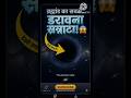 ब्रह्मांड का सबसे डरावना सन्नाटा! 😱 | The Boötes Void #spacefacts #shorts