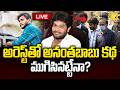 YK TV DEBATE | వైసీపీ అనంతబాబు కథ ముగిసినట్టేనా? | YCP MLC Ananthbabu | YK TV Network