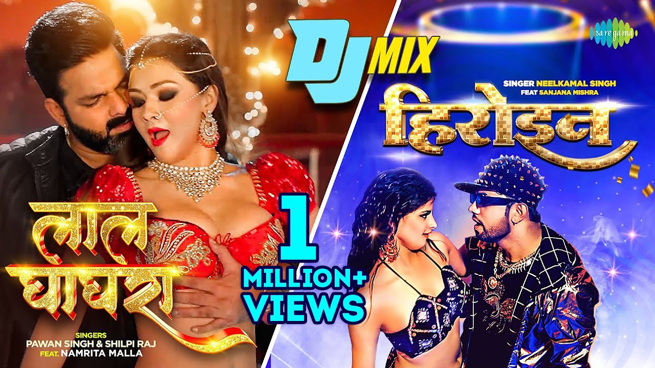 Laal Ghaghra x Heroine | #Pawan Singh | Bhojpuri Hit Song Mashup | #Neelkamal Singh | Hit Songs