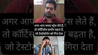 20 की उम्र में ही कमजोरी क्यों? | Men Facing Sexual Problems in Their 20s? | Best Sexologist Delhi