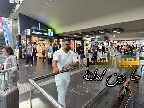 نجيب السامر جا وين اهلنة 2024 Official Lyric Video Najeeb Alsamer He Oaen Ahlne