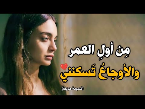 قصائد بالفصحى أقول دعني وأعني لاتخل يني