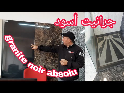 Important And Useful Information About Absolute Black Granite 