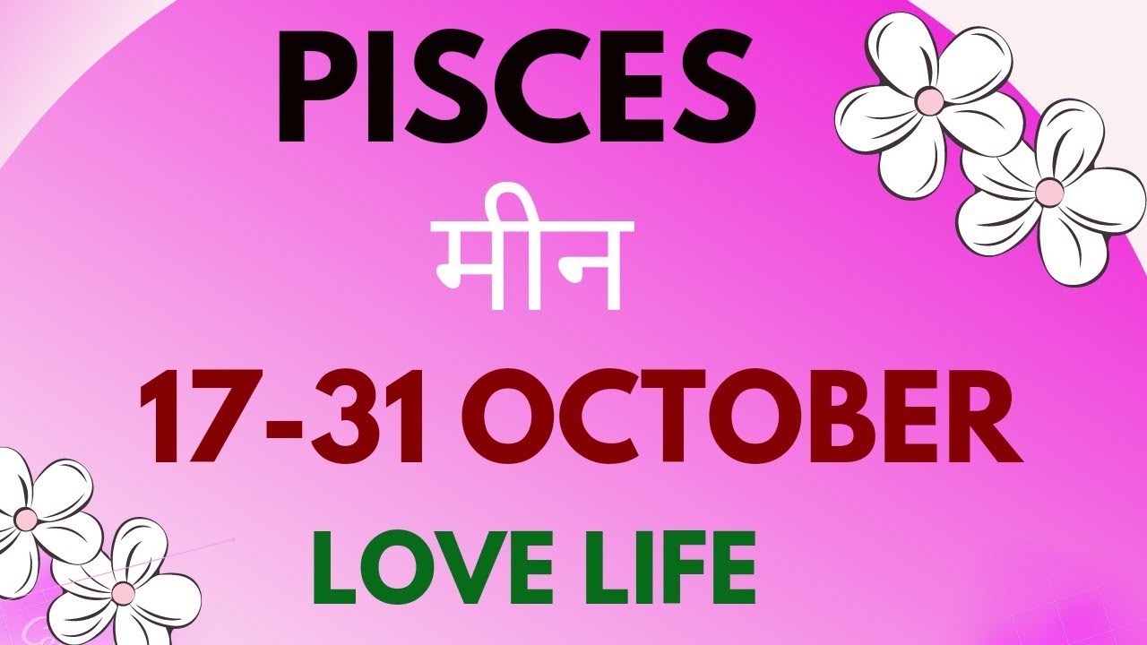 मीन राशि साप्ताहिक राशिफल। Pisces ।Weekly Love Tarot Reading ( 17 31