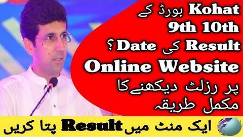 Kohat Board 9th 10th Result Date 2023 | How To Check Kohat Board Result 2023 | Kohat Board Result