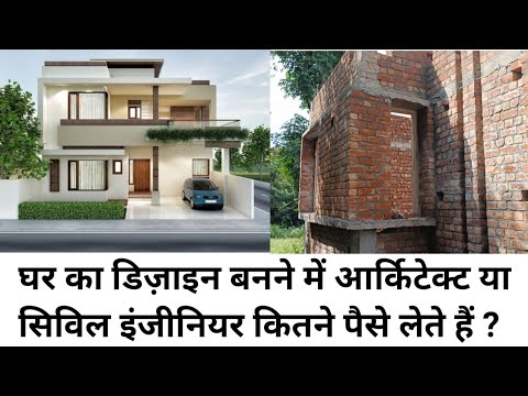 House Design fees 2021| Engineer & Architect fee for Planning | 3D model | Elevation