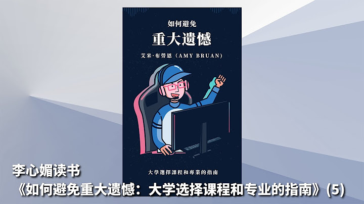 利用你的新知識在大學取得成功, 對未來職業生涯的期望《如何避免重大遺憾: 大學選擇課程和專業的指南 》（05）｜教育著作（獨家授權） - 天天要聞