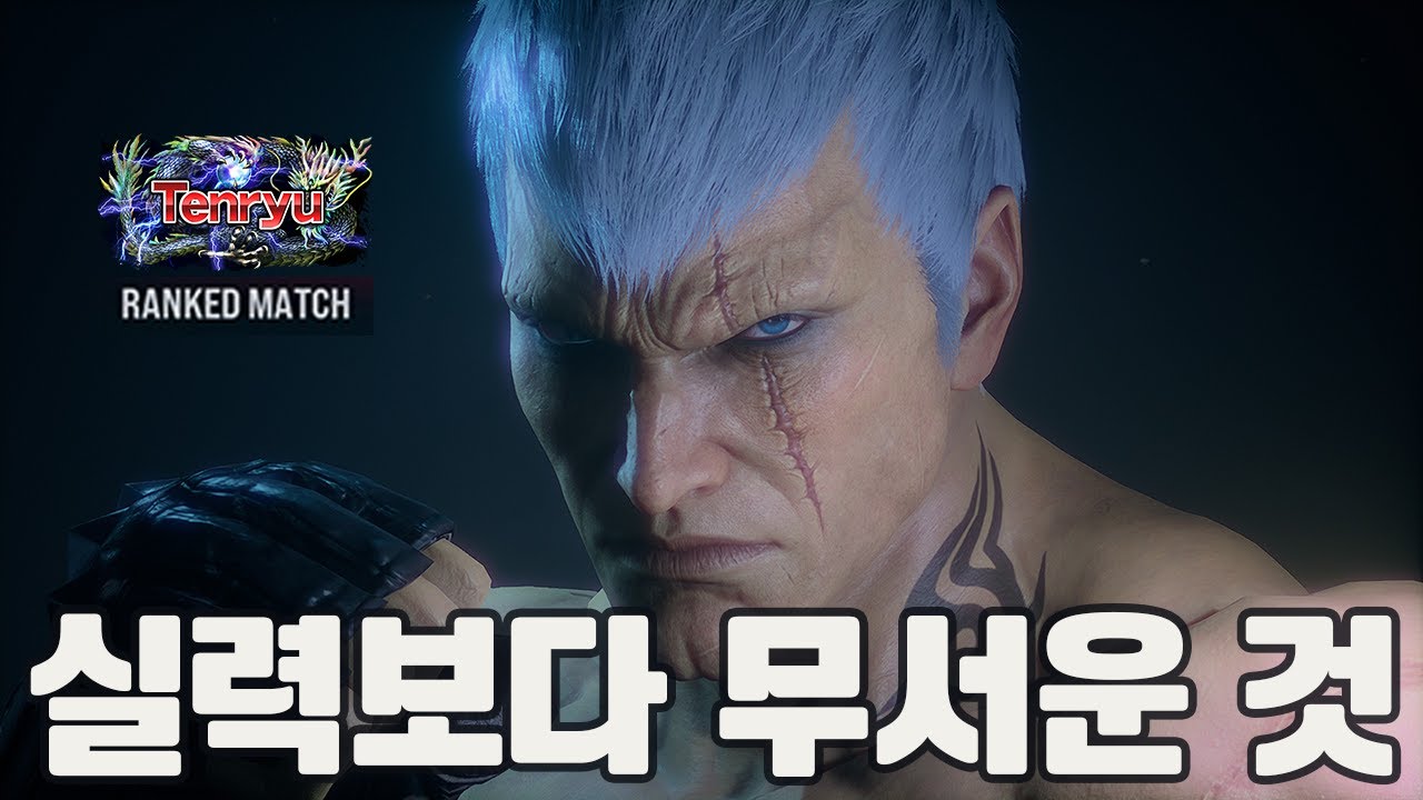 감정이 더 위험했던 날 | vs 킹, 스티브