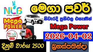 Mega Power 2500 2026.04.02 Today Nlb Lottery Result අද මෙගා පවර් ලොතරැයි ප්‍රතිඵල
