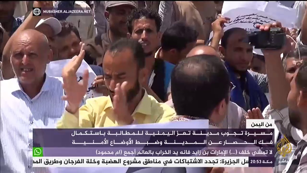 مسيرة تجوب مدينة تعز للمطالبة باستكمال فك الحصار عن المدينة