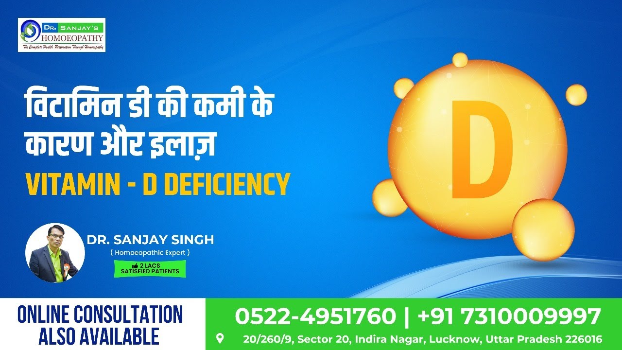 Vitamin D Deficiency Treatment in Homeopathy YouTube