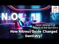 How Nitrous Oxide Changed Dentistry || कैसे नाइट्रस ऑक्साइड ने दंत चिकित्सा को बदल दिया