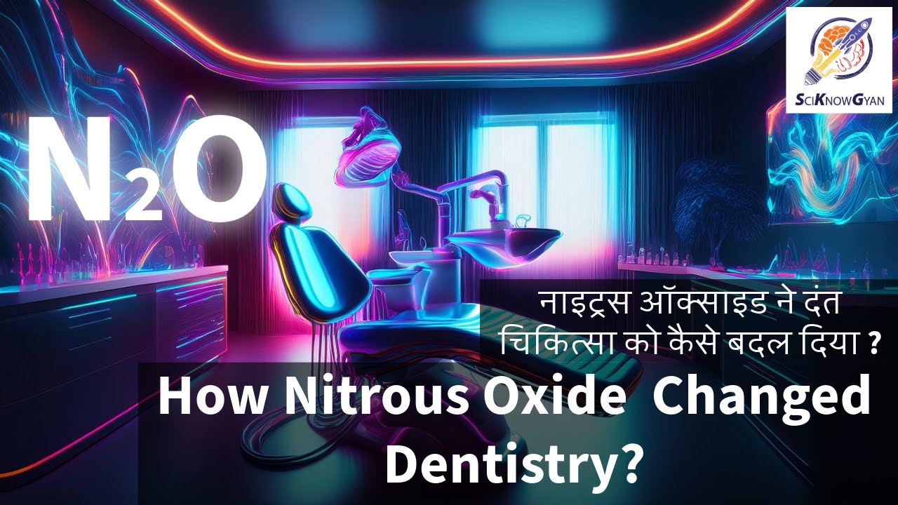 How Nitrous Oxide Changed Dentistry || कैसे नाइट्रस ऑक्साइड ने दंत ...