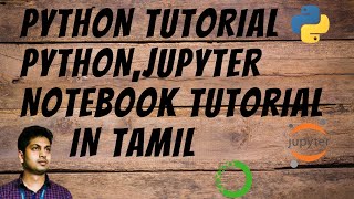 python tutorial : python jupyter notebook tutorial hands-on tamil.