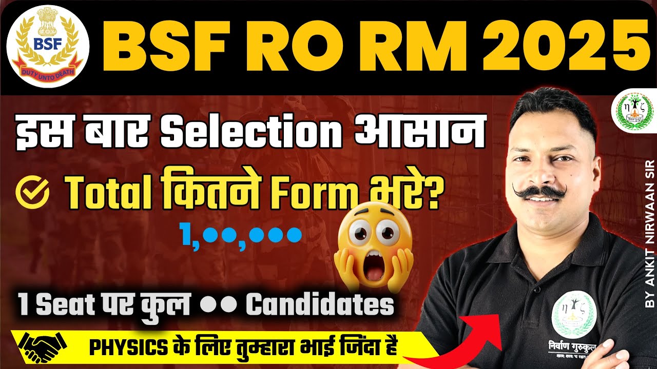 BSF RO RM Total Form | BSF RO RM Total Form kitne bhare gye | BSF RO RM competition 2025 | BSF