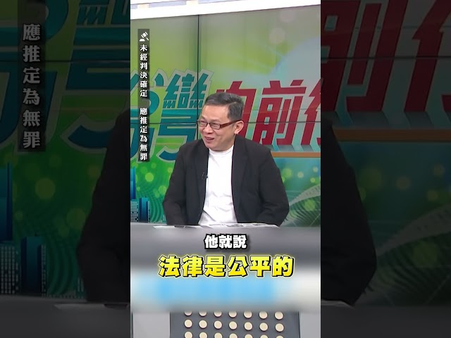 司法不公…柯文哲說了算？于北辰轟：用宗教方式操控對立！｜#台灣向前行