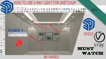 #22 | HOW TO USE VRAY LIGHT | RECTANGLE, SPHERE, SPOT LIGHT | VRAY TOOLS | IN HINDI