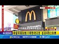 麥當勞擬出售港店消息